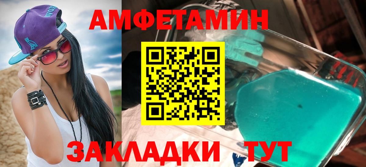 АМФ 98%  АМФЕТАМИН  Жигулёвск  Вход с VPN 