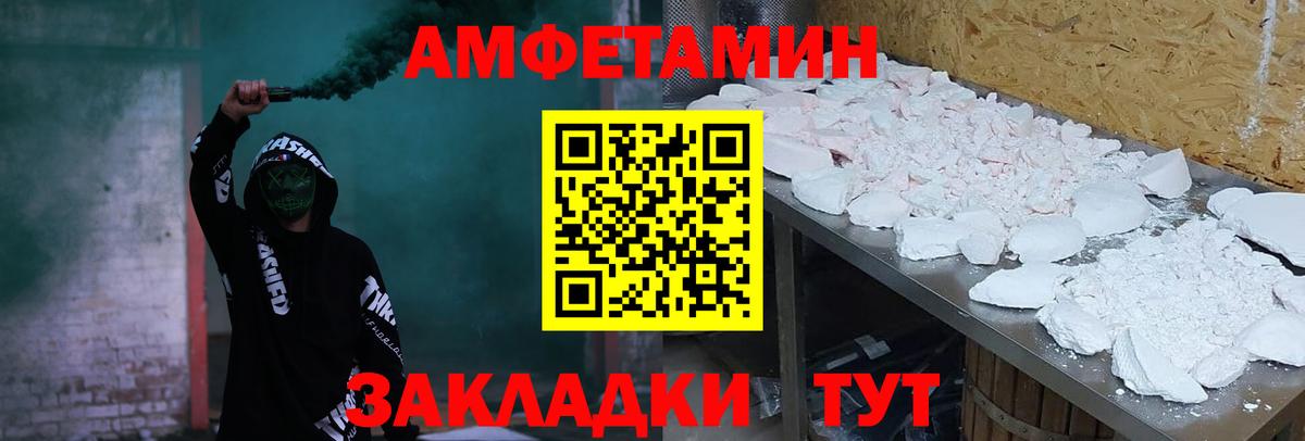 АМФЕТАМИН Premium Жигулёвск