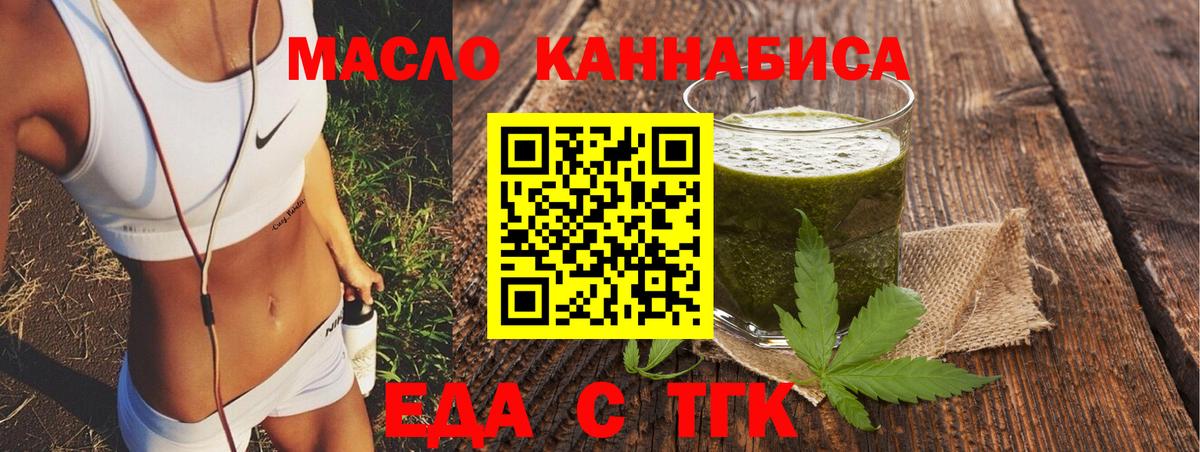 Cannafood марихуана  Вход с VPN  Жигулёвск 