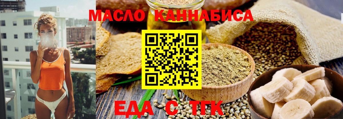Canna-Cookies конопля Жигулёвск