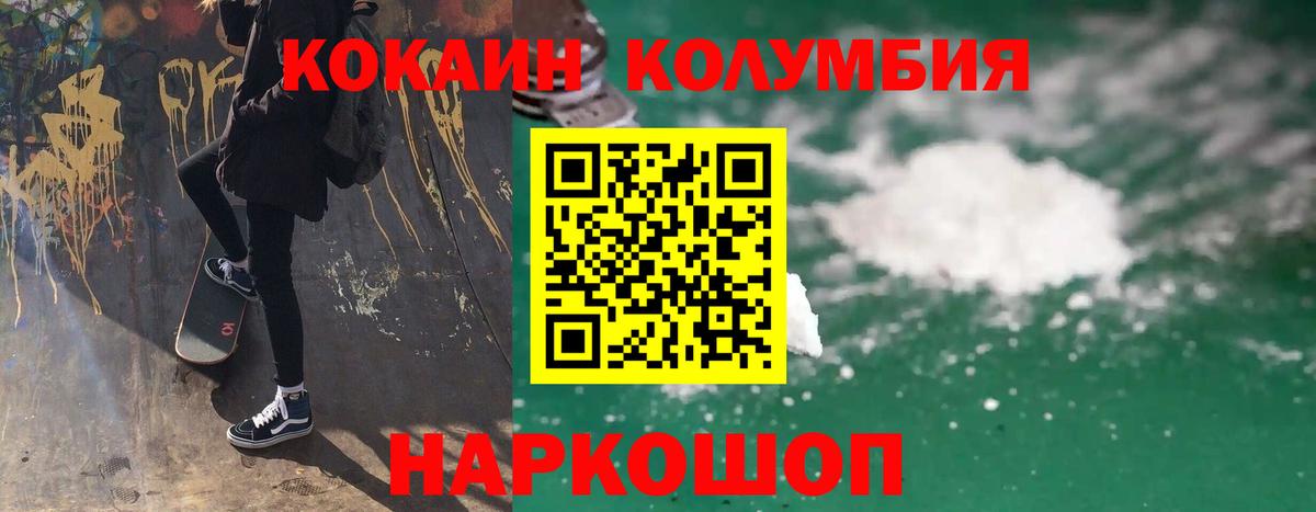 Кокаин Fish Scale Жигулёвск