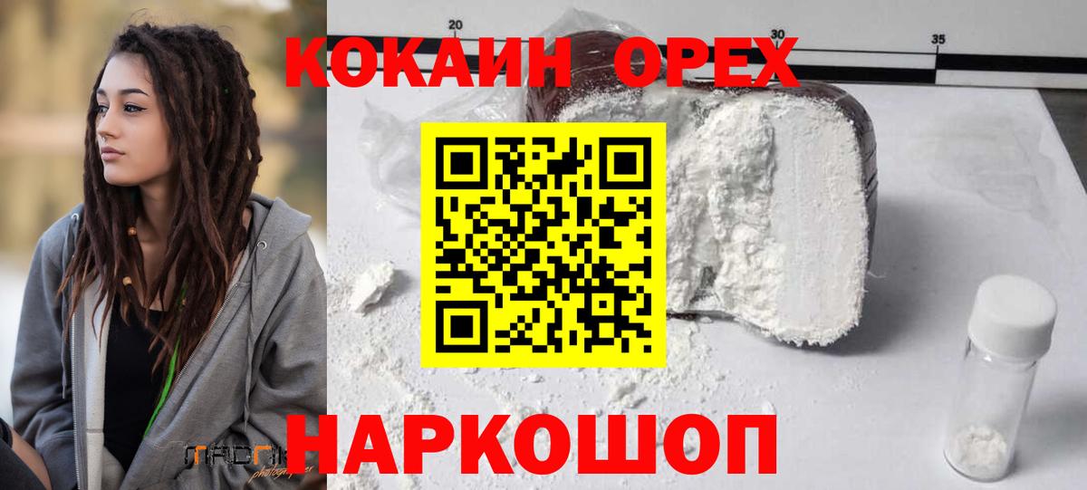 Жигулёвск  Кокаин Fish Scale  Кокаин  КОКАИН Боливия  Вход с VPN 