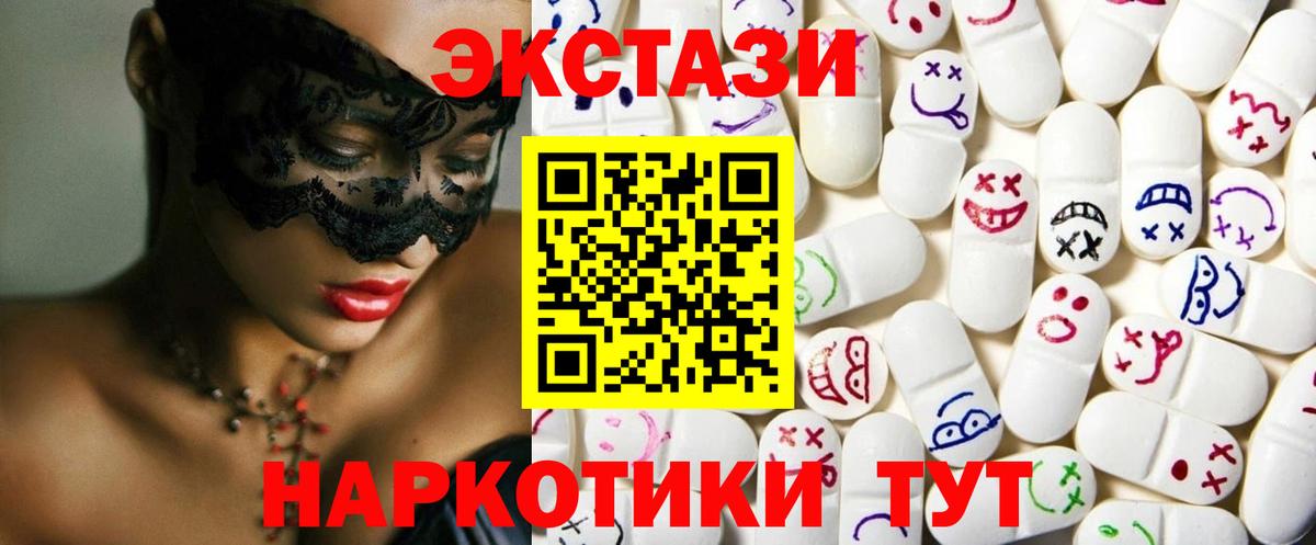 Экстази VHQ  ЭКСТАЗИ  Вход с VPN  Жигулёвск  Экстази MDMA 