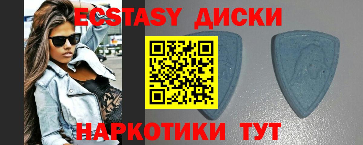 Экстази круглые Жигулёвск