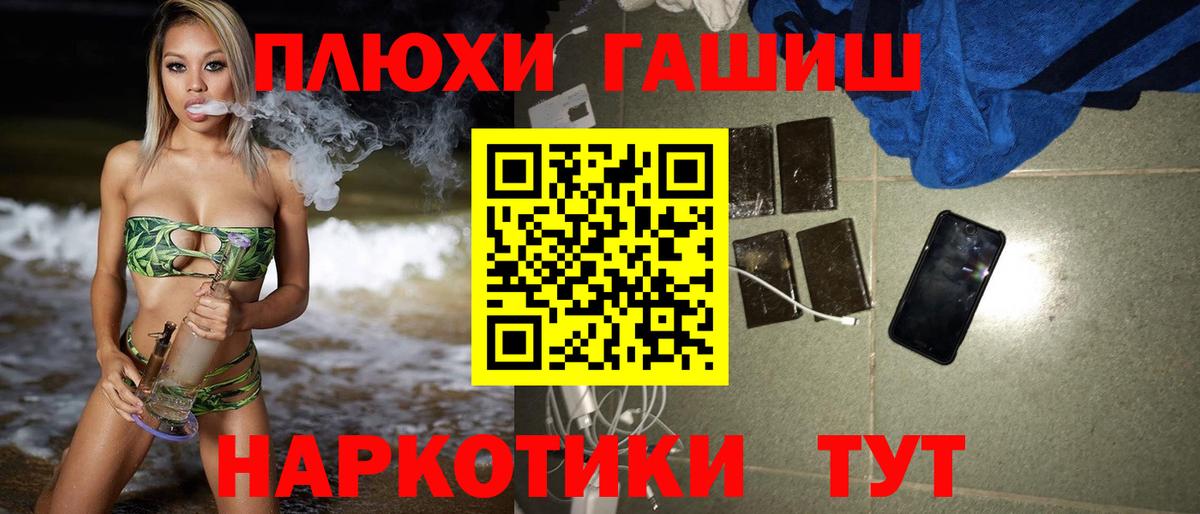 ГАШ Ice-O-Lator  Вход с VPN  ГАШИШ  ГАШИШ хэш  Жигулёвск 
