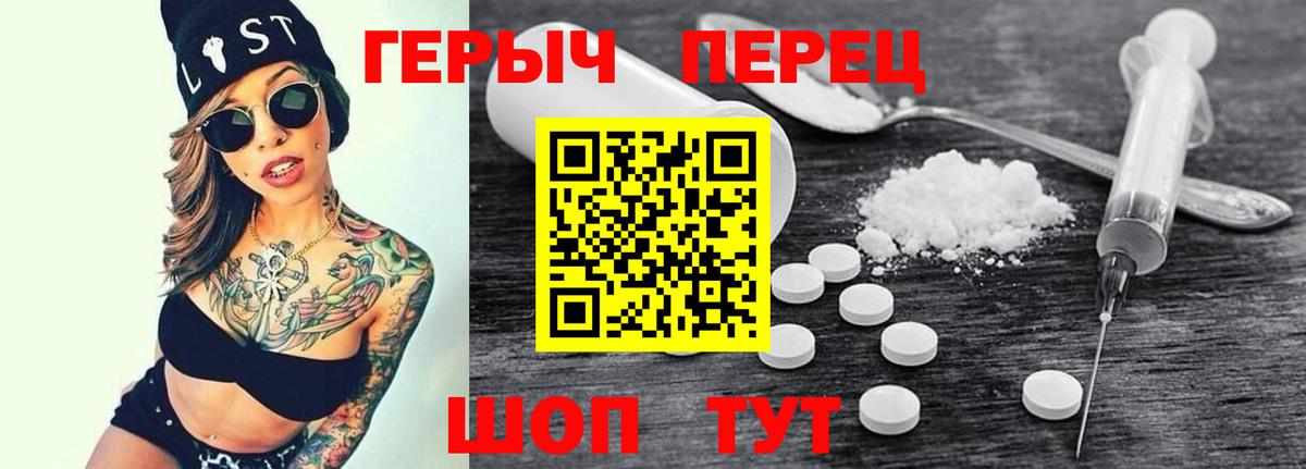 Жигулёвск  Героин хмурый  Вход с VPN 