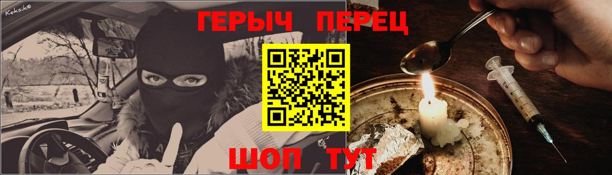 Героин гречка Жигулёвск