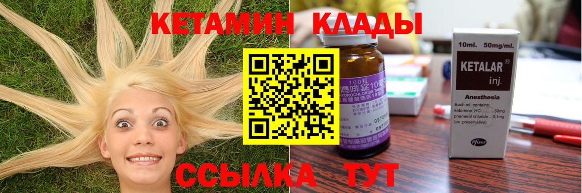 Жигулёвск  Кетамин ketamine  КЕТАМИН ketamine  Вход с VPN 