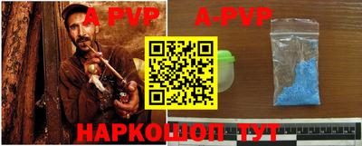 apvp Кунгур