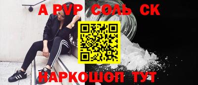 apvp Кунгур