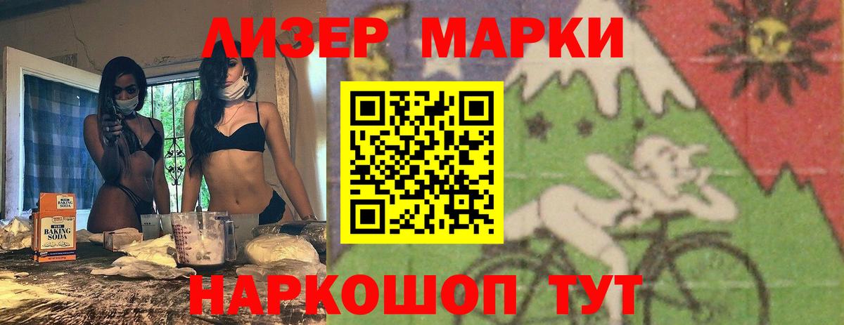 LSD-25 экстази кислота Жигулёвск