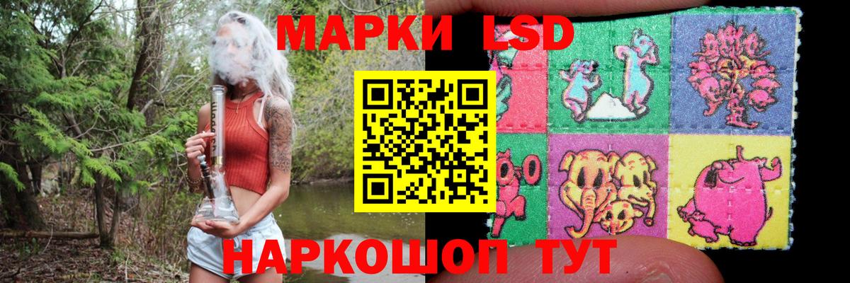 ЛСД экстази  LSD-25 экстази кислота  Вход с VPN  Жигулёвск 