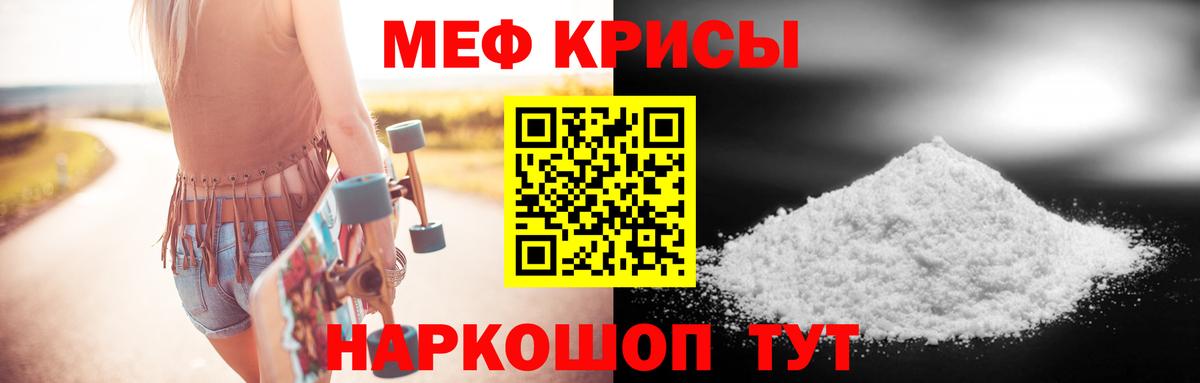 Мефедрон мука Жигулёвск
