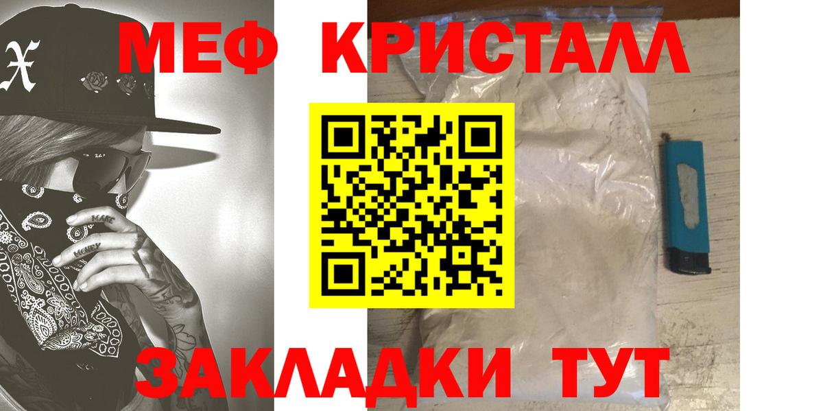 МЯУ-МЯУ VHQ  Вход с VPN  МЕФ  МЕФ мяу мяу  Жигулёвск 