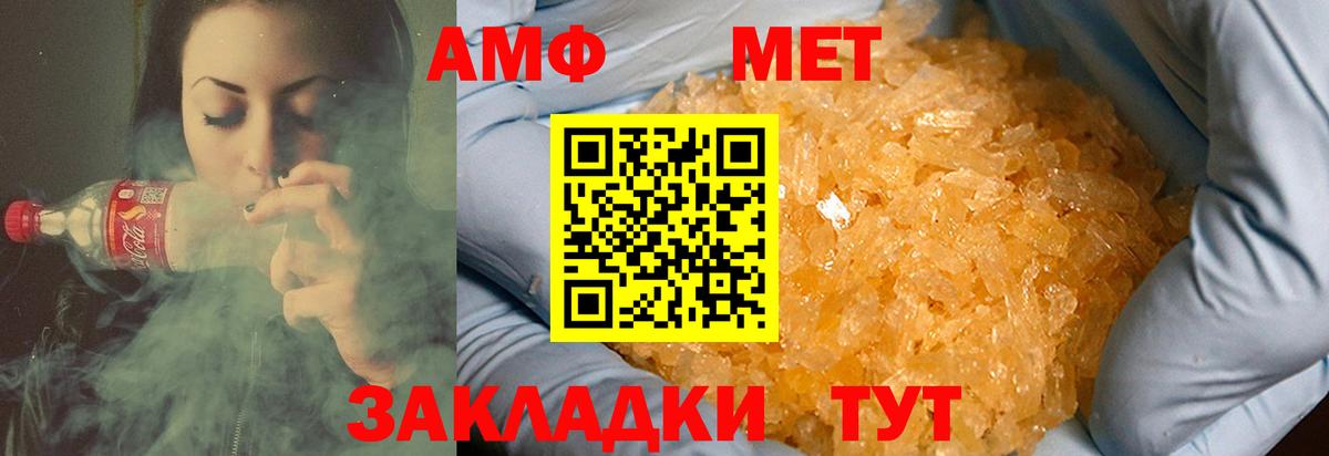 МЕТАМФЕТАМИН мет Жигулёвск