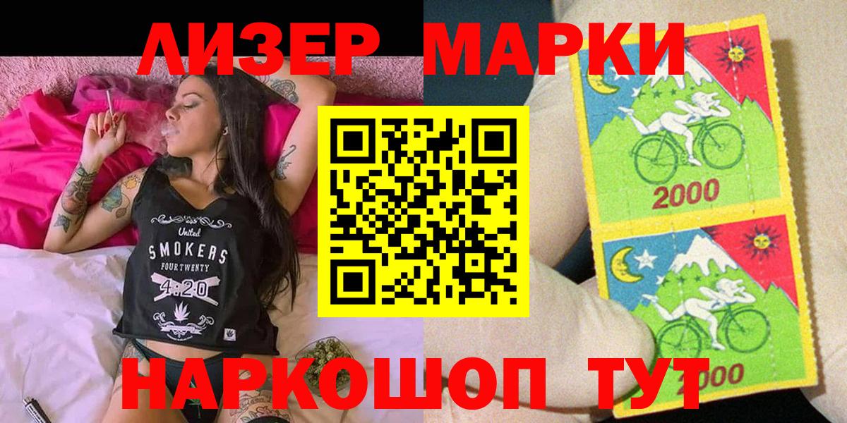 Марки 25I-NBOMe  Марки NBOMe 1500мкг  Вход с VPN  Жигулёвск 