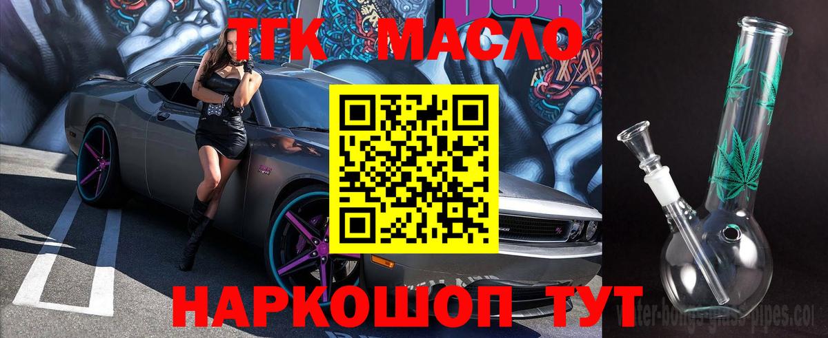 ТГК Wax  Вход с VPN  Жигулёвск 