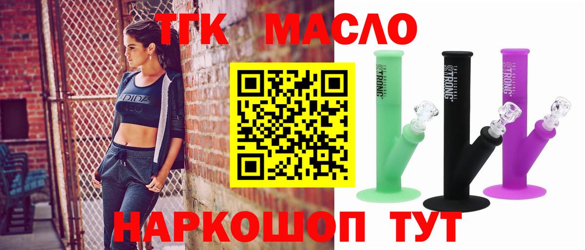 ТГК вейп Жигулёвск